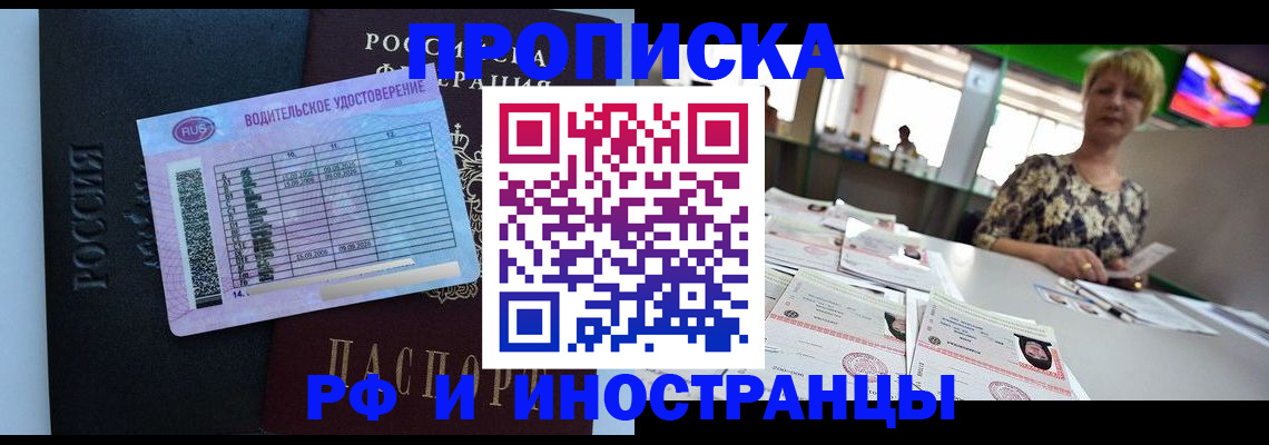 миграционный учет в Тынде