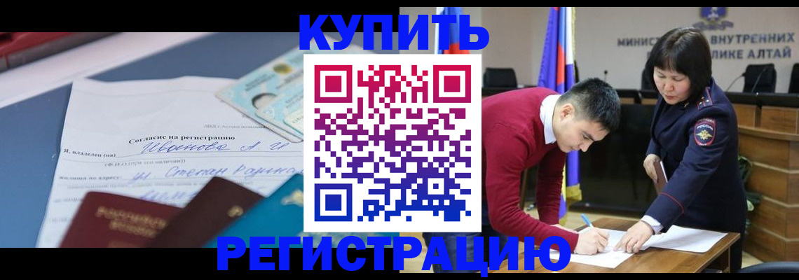 временная регистрация для всех в Тынде